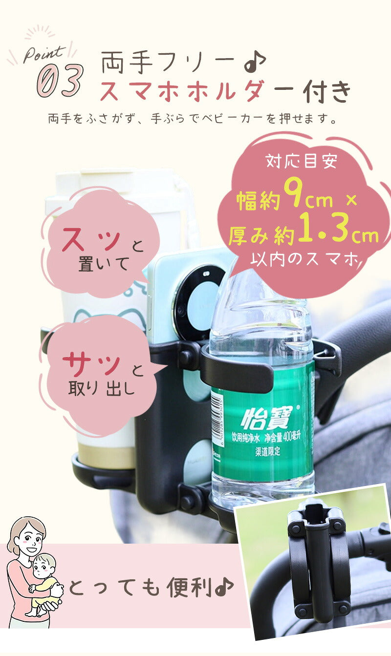 【短納期】ベビーカー ドリンクホルダー  ホルダー 3in1 2in1 スマホホルダー 折りたたみ コンパクト飲み物 ベビーカードリンクホルダー 軽量 カップホルダー 便利 ボトルホルダー ペットボトル 哺乳瓶 バギー ベビーカーグッズ 折りたためる 改札 出産準備  おしゃれ ギフト