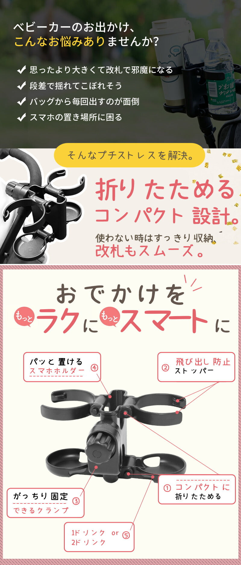 ドリンクホルダー ベビーカー カップホルダー 飲み物 コンパクト 折りたたみ 3in1 2in1 スマホホルダー ベビーカードリンクホルダー 軽量 便利 ボトルホルダー ペットボトル 哺乳瓶 バギー ベビーカーグッズ  改札 出産準備 おしゃれ