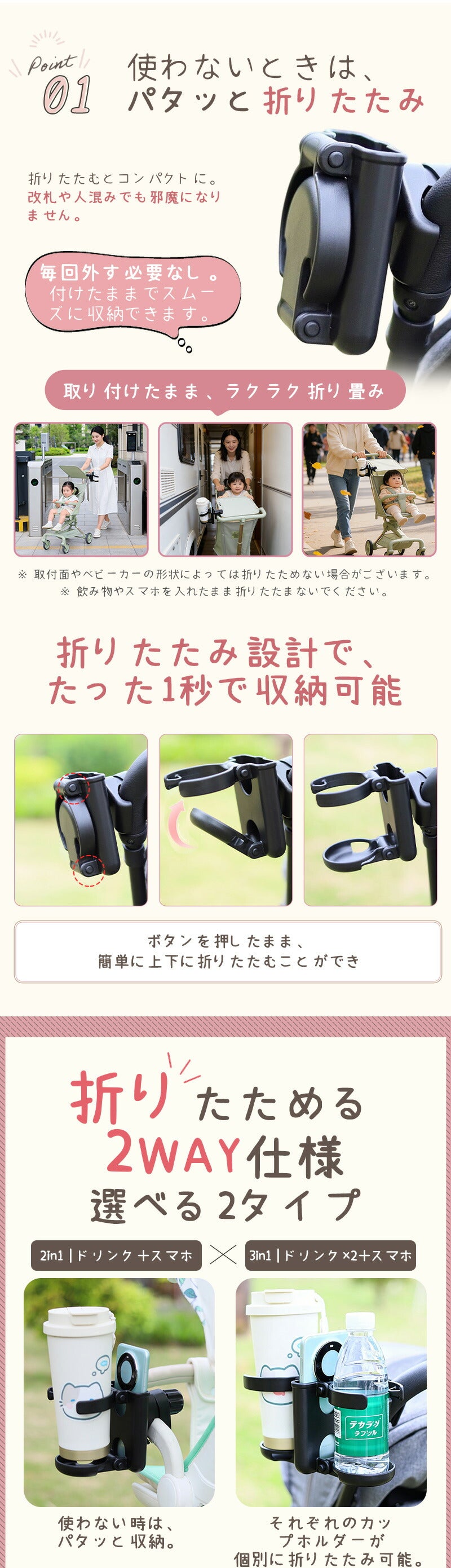 ドリンクホルダー ベビーカー カップホルダー 飲み物 コンパクト 折りたたみ 3in1 2in1 スマホホルダー ベビーカードリンクホルダー 軽量 便利 ボトルホルダー ペットボトル 哺乳瓶 バギー ベビーカーグッズ  改札 出産準備 おしゃれ