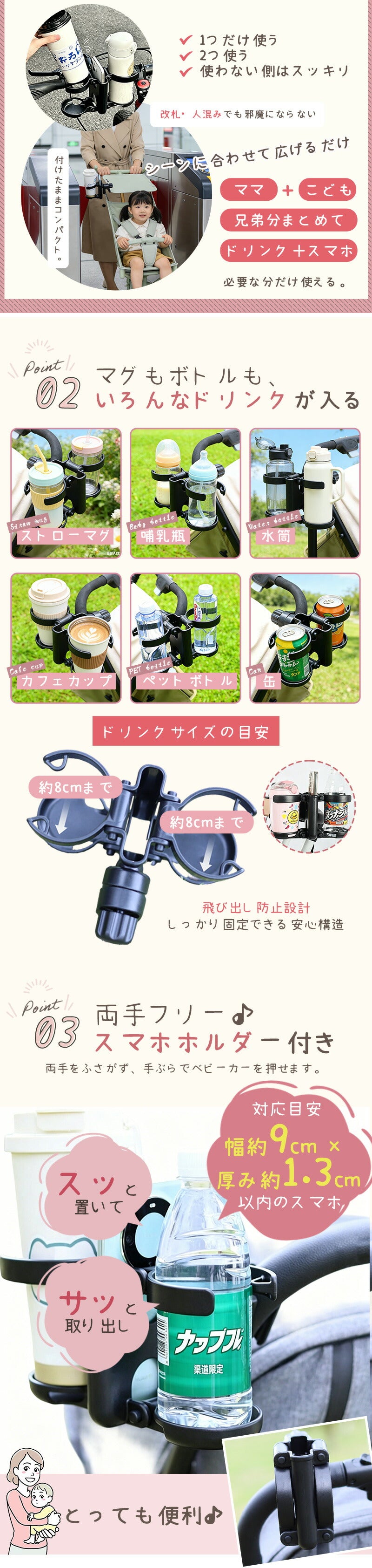 ドリンクホルダー ベビーカー カップホルダー 飲み物 コンパクト 折りたたみ 3in1 2in1 スマホホルダー ベビーカードリンクホルダー 軽量 便利 ボトルホルダー ペットボトル 哺乳瓶 バギー ベビーカーグッズ  改札 出産準備 おしゃれ