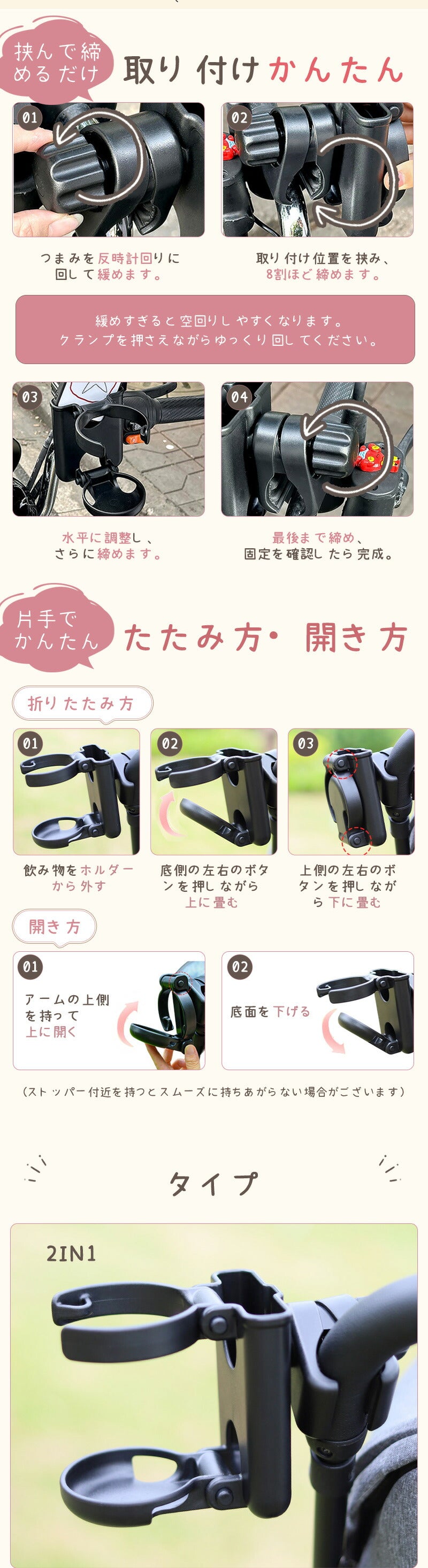 ドリンクホルダー ベビーカー カップホルダー 飲み物 コンパクト 折りたたみ 3in1 2in1 スマホホルダー ベビーカードリンクホルダー 軽量 便利 ボトルホルダー ペットボトル 哺乳瓶 バギー ベビーカーグッズ  改札 出産準備 おしゃれ