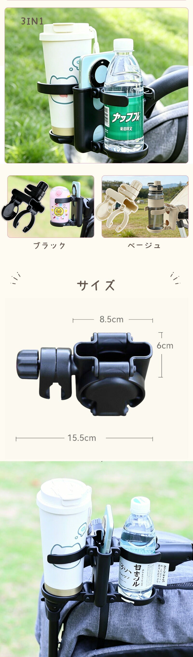ドリンクホルダー ベビーカー カップホルダー 飲み物 コンパクト 折りたたみ 3in1 2in1 スマホホルダー ベビーカードリンクホルダー 軽量 便利 ボトルホルダー ペットボトル 哺乳瓶 バギー ベビーカーグッズ  改札 出産準備 おしゃれ