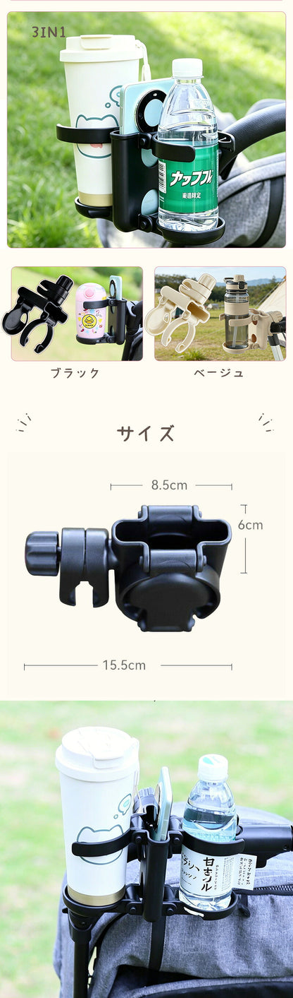 ドリンクホルダー ベビーカー カップホルダー 飲み物 コンパクト 折りたたみ 3in1 2in1 スマホホルダー ベビーカードリンクホルダー 軽量 便利 ボトルホルダー ペットボトル 哺乳瓶 バギー ベビーカーグッズ  改札 出産準備 おしゃれ
