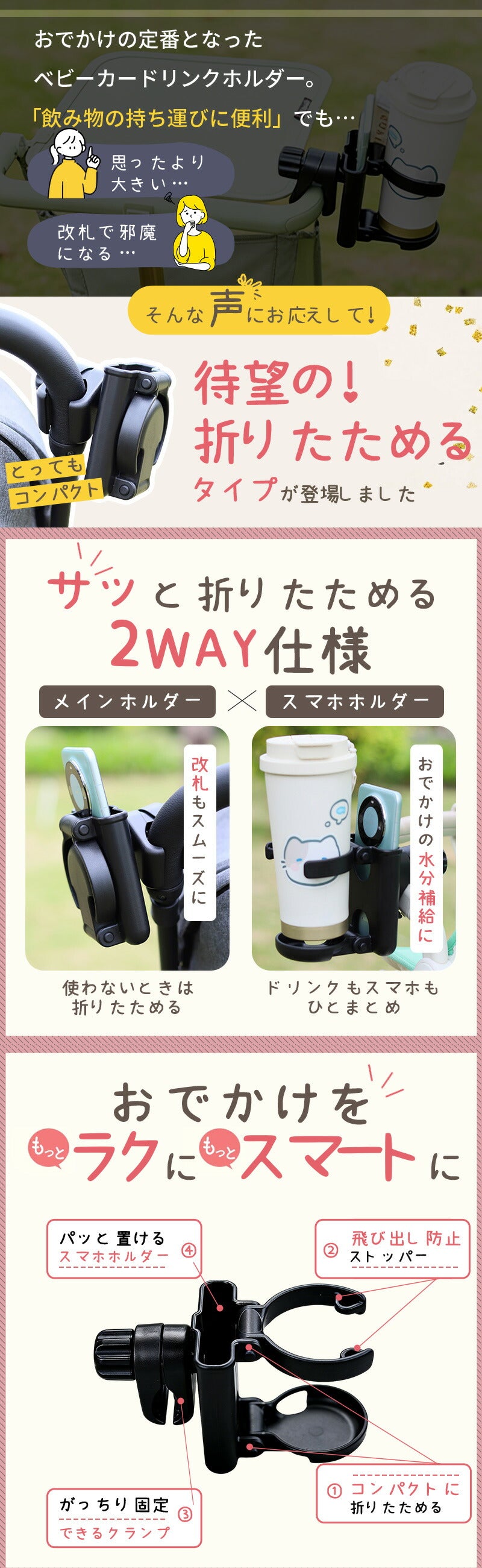 【折りたたみタイプ 超コンパクト 】折りたたみ   ベビーカー ドリンクホルダー  ホルダー コンパクト カップホルダー スマホ 自転車 ボトルホルダー ベビーカーグッズ 哺乳瓶 飲み物  取り付け 収納便利 ベビー 赤ちゃん 子供 水分補給 出産準備
