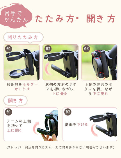ドリンクホルダー ベビーカー 飲み物 スマホ 2in1 スマホホルダー 折りたたみ コンパクト ベビーカードリンクホルダー 軽量 カップホルダー 便利 ボトルホルダー ペットボトル 哺乳瓶 バギー ベビーカーグッズ 折りたためる 改札 スマホ