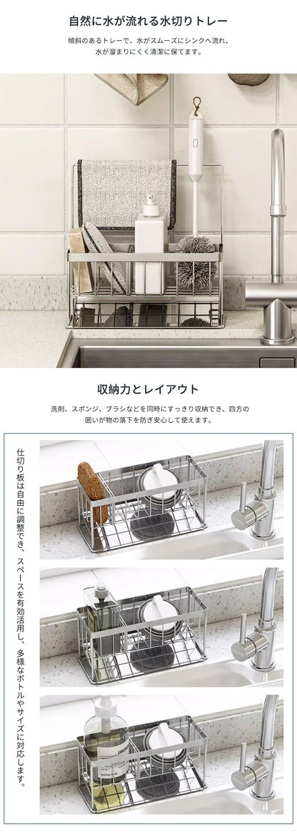 シンク スポンジホルダー スポンジラック スポンジ置き スポンジ収納 掛ける収納 水切り お手入れ簡単 防サビ おしゃれ 取り外し 仕切り板 ラック 収納棚 トレー 洗剤 石鹸 ハンドソープ リンス ボトル ブラシ 台所 キッチン 洗面所 お風呂 キッチン収納