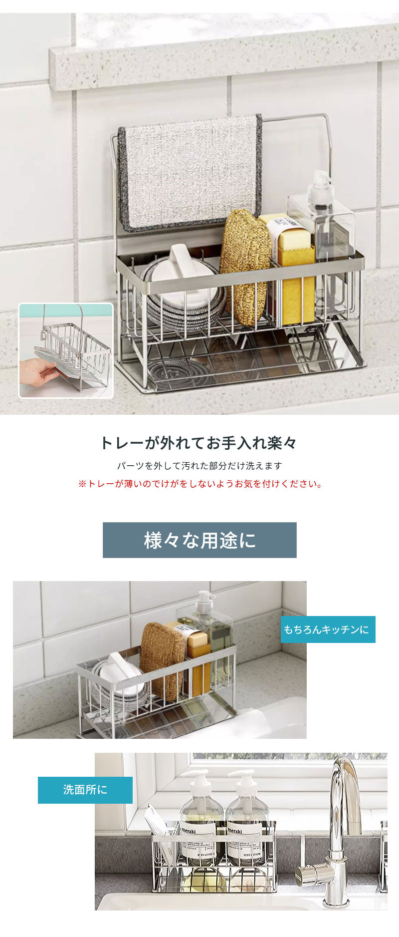 シンク スポンジホルダー スポンジラック スポンジ置き スポンジ収納 掛ける収納 水切り お手入れ簡単 防サビ おしゃれ 取り外し 仕切り板 ラック 収納棚 トレー 洗剤 石鹸 ハンドソープ リンス ボトル ブラシ 台所 キッチン 洗面所 お風呂 キッチン収納