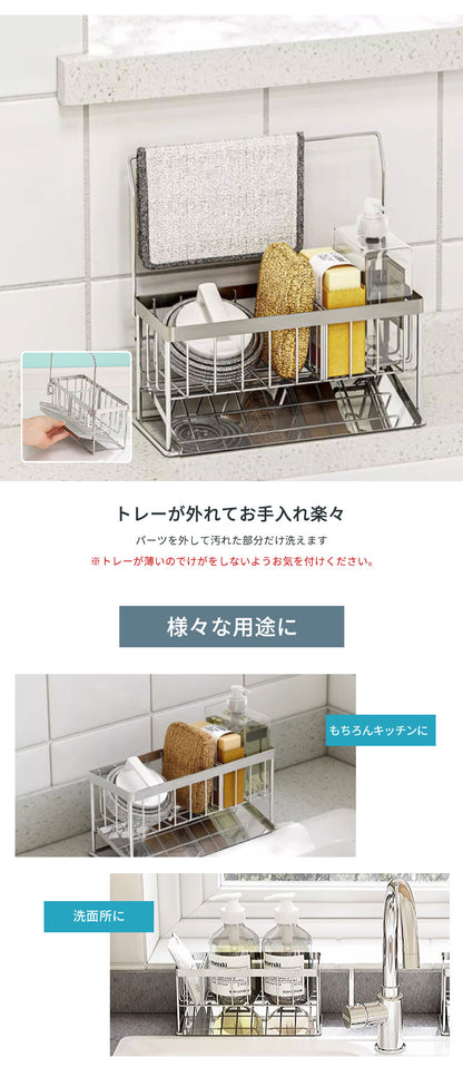 シンク スポンジホルダー スポンジラック スポンジ置き スポンジ収納 掛ける収納 水切り お手入れ簡単 防サビ おしゃれ 取り外し 仕切り板 ラック 収納棚 トレー 洗剤 石鹸 ハンドソープ リンス ボトル ブラシ 台所 キッチン 洗面所 お風呂 キッチン収納