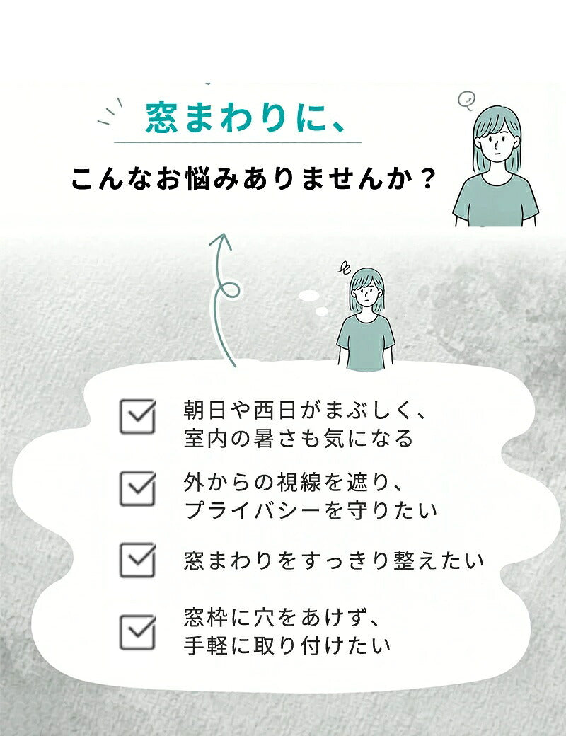 ハニカムスクリーン 小窓カーテン ハニカムシェード 縦長窓 1級遮光 窓用カーテン 穴あけ不要 簡単取付 賃貸対応 断熱スクリーン 遮熱 保温 暑さ対策 UVカット 採光 目隠し