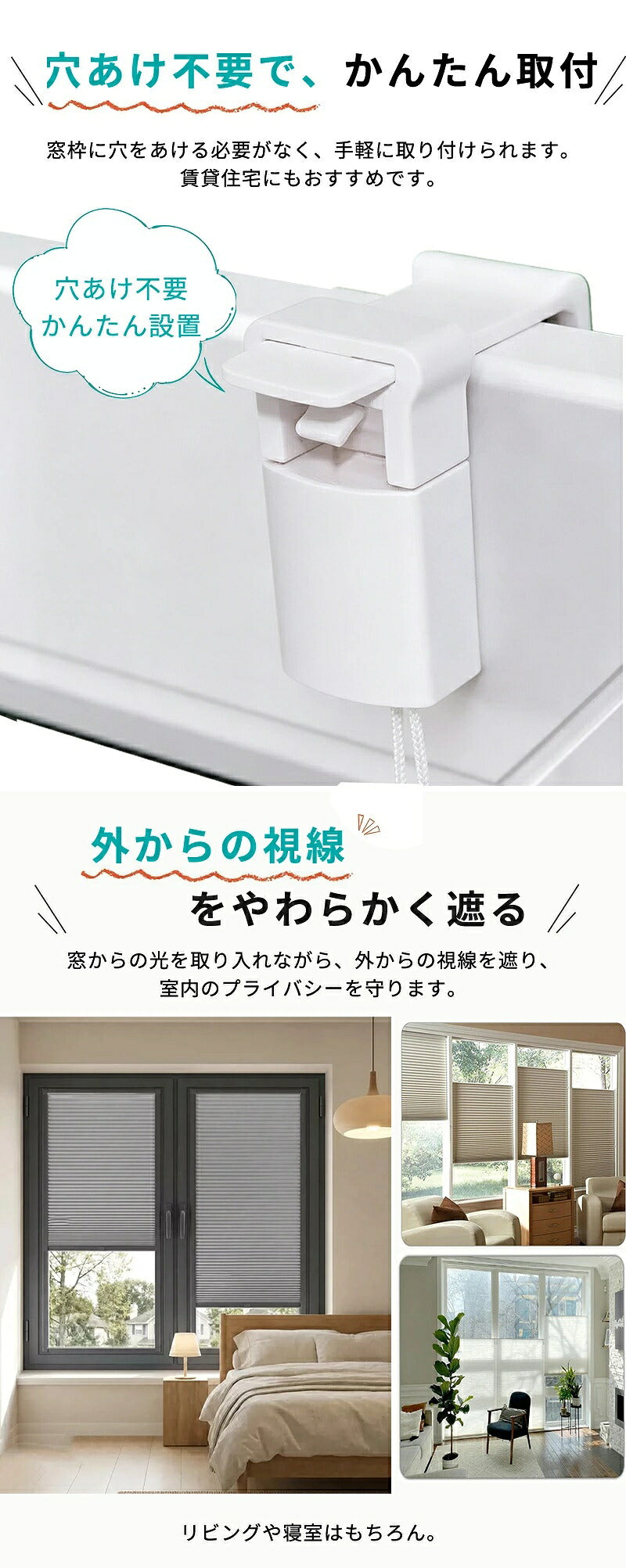 ハニカムスクリーン 小窓カーテン ハニカムシェード 縦長窓 1級遮光 窓用カーテン 穴あけ不要 簡単取付 賃貸対応 断熱スクリーン 遮熱 保温 暑さ対策 UVカット 採光 目隠し