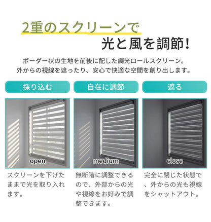 調光ロールスクリーン ロールスクリーン 遮光 採光 小窓 ブラインドカーテン 無地 北欧 洋室 賃貸OK 取り付け簡単 断熱 通気 目隠し ロールカーテン  調光 リビング  間仕切り 幅60~92*高さ182cm