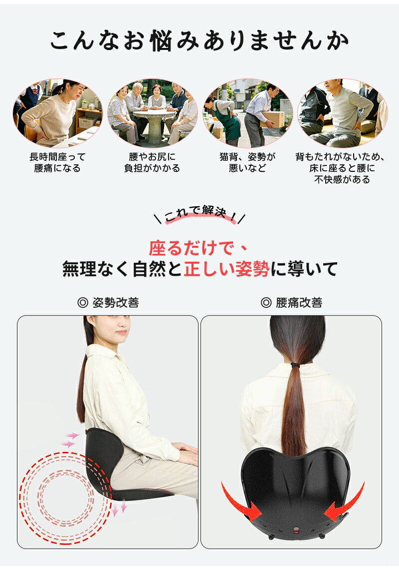 椅子 クッション サポートチェア エアホール 骨盤矯正 姿勢矯正 グッズ 座るだけ 座椅子 オフィス シートチェア スマート チェア 姿勢ケアシート ゆがみ 美姿勢  骨盤底筋 立てる トレーニング デスクワーク 猫背改善 腰痛対策 腰痛改善 姿勢 サポート 猫背 運転