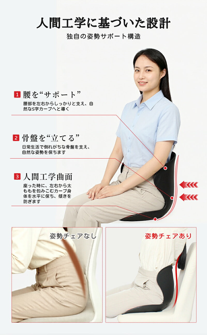 椅子 クッション サポートチェア エアホール 骨盤矯正 姿勢矯正 グッズ 座るだけ 座椅子 オフィス シートチェア スマート チェア 姿勢ケアシート ゆがみ 美姿勢  骨盤底筋 立てる トレーニング デスクワーク 猫背改善 腰痛対策 腰痛改善 姿勢 サポート 猫背 運転