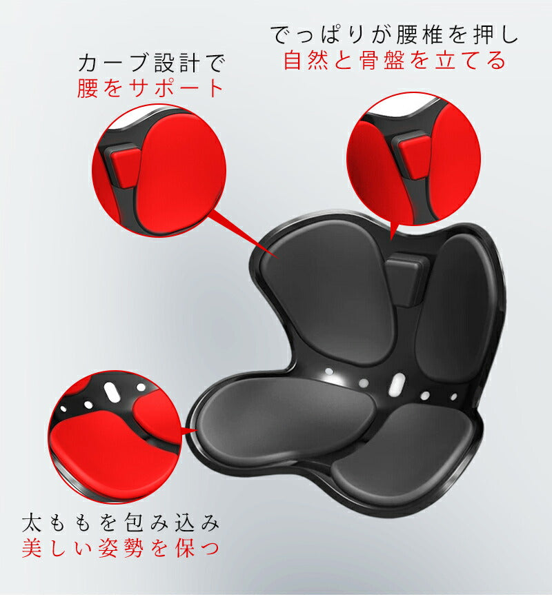 椅子 クッション サポートチェア エアホール 骨盤矯正 姿勢矯正 グッズ 座るだけ 座椅子 オフィス シートチェア スマート チェア 姿勢ケアシート ゆがみ 美姿勢  骨盤底筋 立てる トレーニング デスクワーク 猫背改善 腰痛対策 腰痛改善 姿勢 サポート 猫背 運転