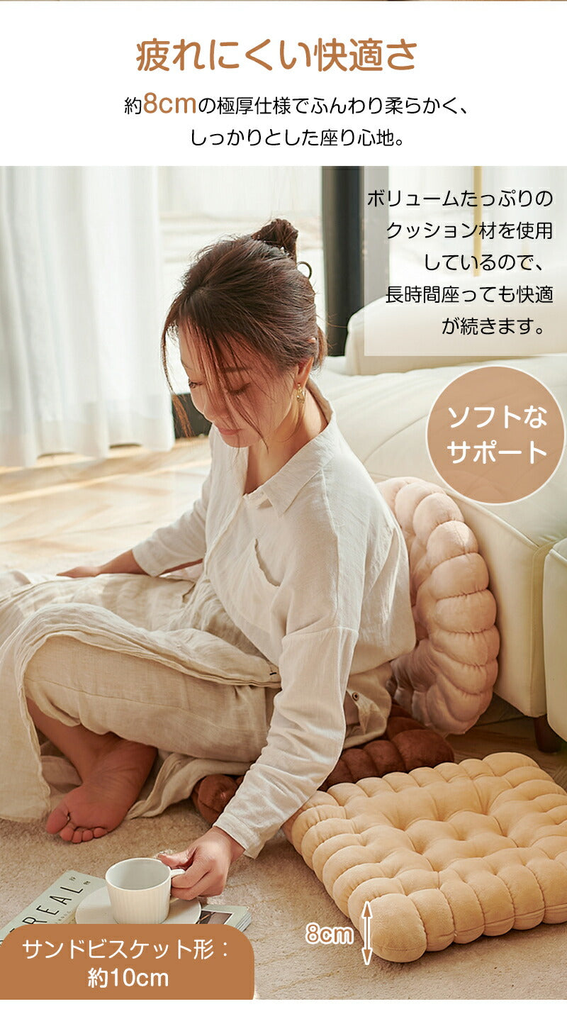 シート ビスケット型 クッション 座面 椅子 座布団 極厚 丸型 40x40cm イス ざぶとん フロアクッション チェアパッド 体圧分散 低反発 高反発 北欧 ダイニングチェア おしゃれ 子供 お尻 背もたれ 椅子用 車用 両用 子供部屋 シンプル 韓国風 ふわふわ 面白い テレワーク