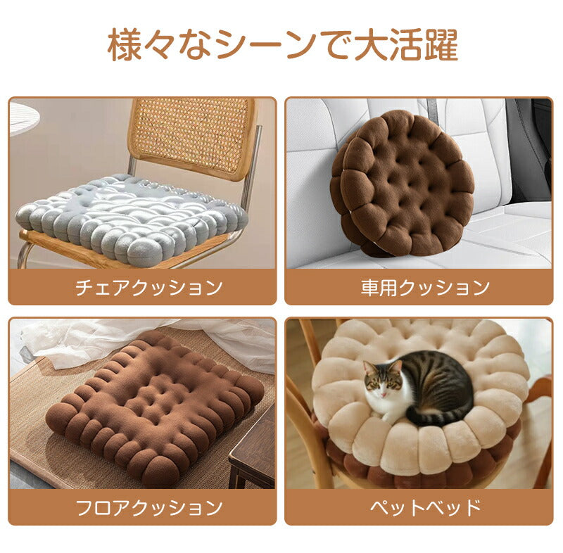 シート ビスケット型 クッション 座面 椅子 座布団 極厚 丸型 40x40cm イス ざぶとん フロアクッション チェアパッド 体圧分散 低反発 高反発 北欧 ダイニングチェア おしゃれ 子供 お尻 背もたれ 椅子用 車用 両用 子供部屋 シンプル 韓国風 ふわふわ 面白い テレワーク