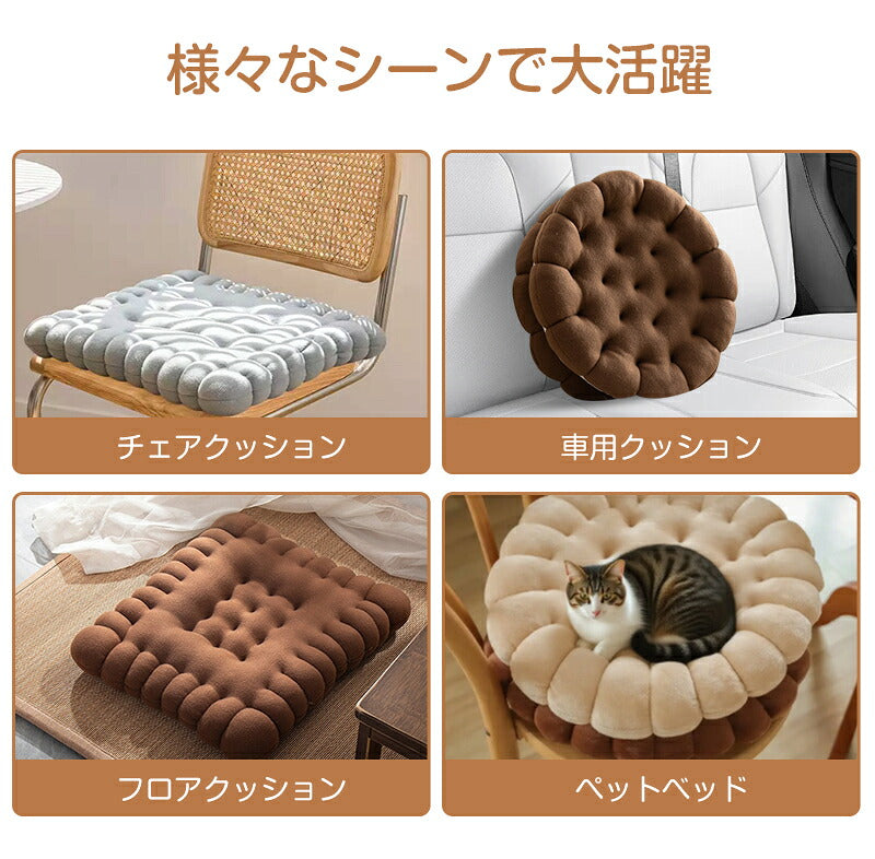 シート ビスケット型 クッション 座面 椅子 座布団 極厚 丸型 40x40cm イス ざぶとん フロアクッション チェアパッド 体圧分散 低反発 高反発 北欧 ダイニングチェア おしゃれ 子供 お尻 背もたれ 椅子用 車用 両用 子供部屋 シンプル 韓国風 ふわふわ 面白い テレワーク