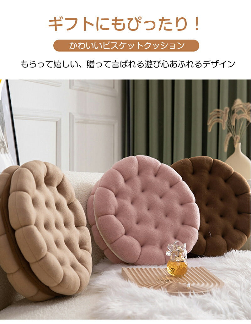 シート ビスケット型 クッション 座面 椅子 座布団 極厚 丸型 40x40cm イス ざぶとん フロアクッション チェアパッド 体圧分散 低反発 高反発 北欧 ダイニングチェア おしゃれ 子供 お尻 背もたれ 椅子用 車用 両用 子供部屋 シンプル 韓国風 ふわふわ 面白い テレワーク