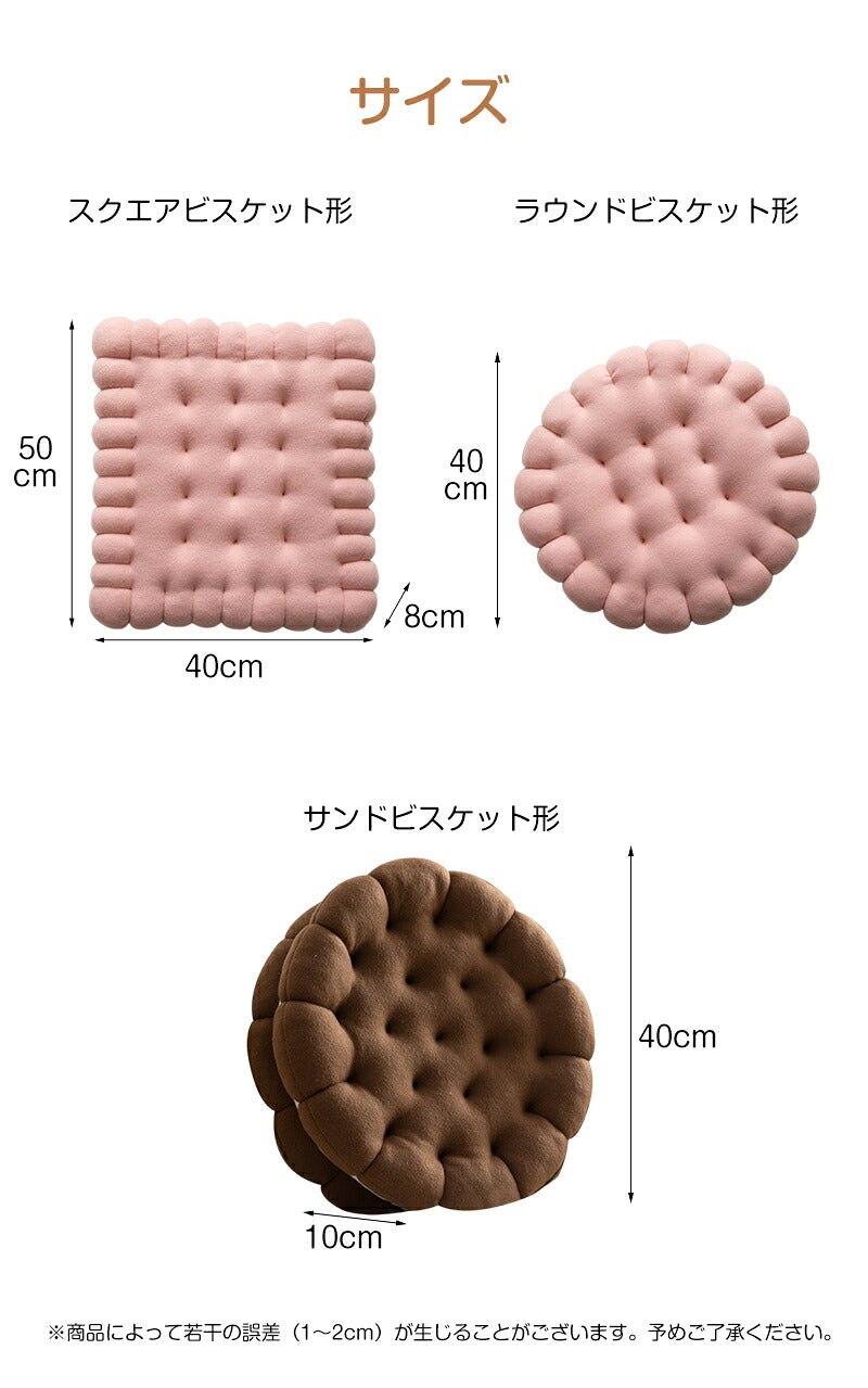 シート ビスケット型 クッション 座面 椅子 座布団 極厚 丸型 40x40cm イス ざぶとん フロアクッション チェアパッド 体圧分散 低反発 高反発 北欧 ダイニングチェア おしゃれ 子供 お尻 背もたれ 椅子用 車用 両用 子供部屋 シンプル 韓国風 ふわふわ 面白い テレワーク