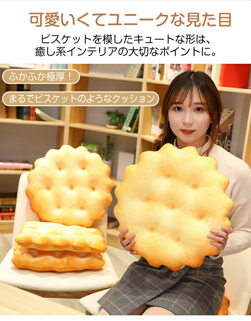 シート ビスケット型 クッション 座面 椅子 座布団 極厚 丸型 40x40cm イス ざぶとん フロアクッション チェアパッド 体圧分散 低反発 高反発 北欧 ダイニングチェア おしゃれ 子供 お尻 背もたれ 椅子用 車用 両用 子供部屋 シンプル 韓国風 ふわふわ 面白い テレワーク