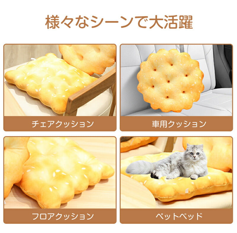 シート ビスケット型 クッション 座面 椅子 座布団 極厚 丸型 40x40cm イス ざぶとん フロアクッション チェアパッド 体圧分散 低反発 高反発 北欧 ダイニングチェア おしゃれ 子供 お尻 背もたれ 椅子用 車用 両用 子供部屋 シンプル 韓国風 ふわふわ 面白い テレワーク