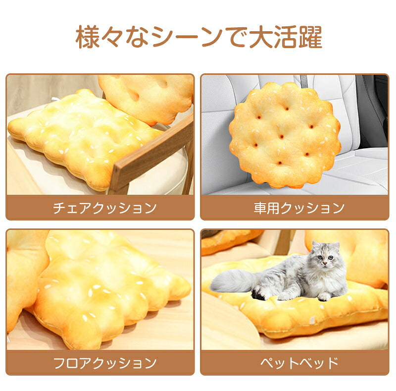 シート ビスケット型 クッション 座面 椅子 座布団 極厚 丸型 40x40cm イス ざぶとん フロアクッション チェアパッド 体圧分散 低反発 高反発 北欧 ダイニングチェア おしゃれ 子供 お尻 背もたれ 椅子用 車用 両用 子供部屋 シンプル 韓国風 ふわふわ 面白い テレワーク