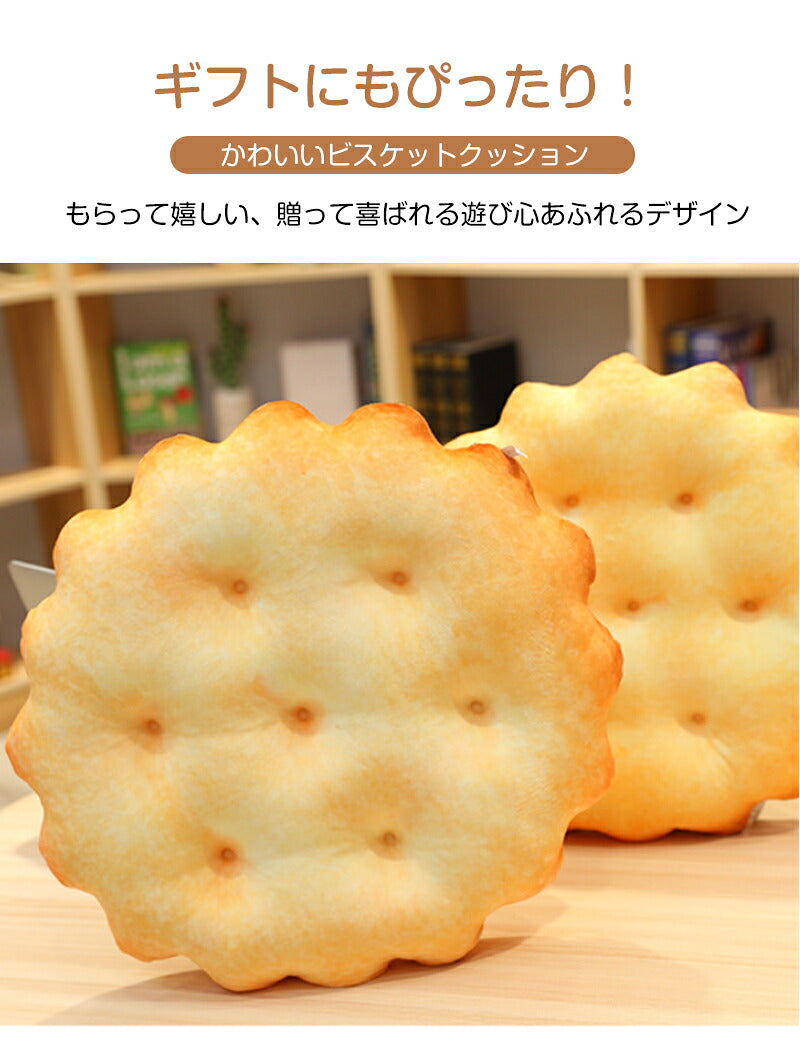 シート ビスケット型 クッション 座面 椅子 座布団 極厚 丸型 40x40cm イス ざぶとん フロアクッション チェアパッド 体圧分散 低反発 高反発 北欧 ダイニングチェア おしゃれ 子供 お尻 背もたれ 椅子用 車用 両用 子供部屋 シンプル 韓国風 ふわふわ 面白い テレワーク