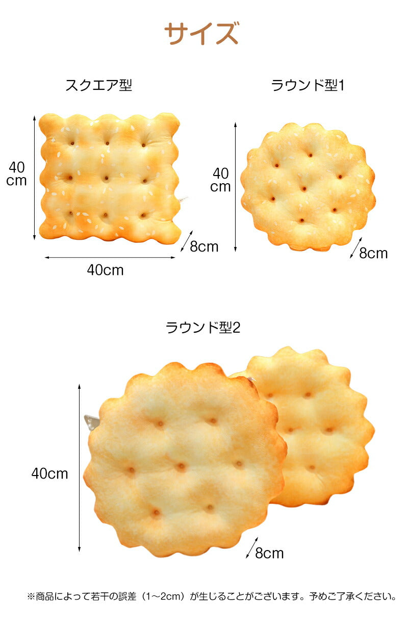 シート ビスケット型 クッション 座面 椅子 座布団 極厚 丸型 40x40cm イス ざぶとん フロアクッション チェアパッド 体圧分散 低反発 高反発 北欧 ダイニングチェア おしゃれ 子供 お尻 背もたれ 椅子用 車用 両用 子供部屋 シンプル 韓国風 ふわふわ 面白い テレワーク