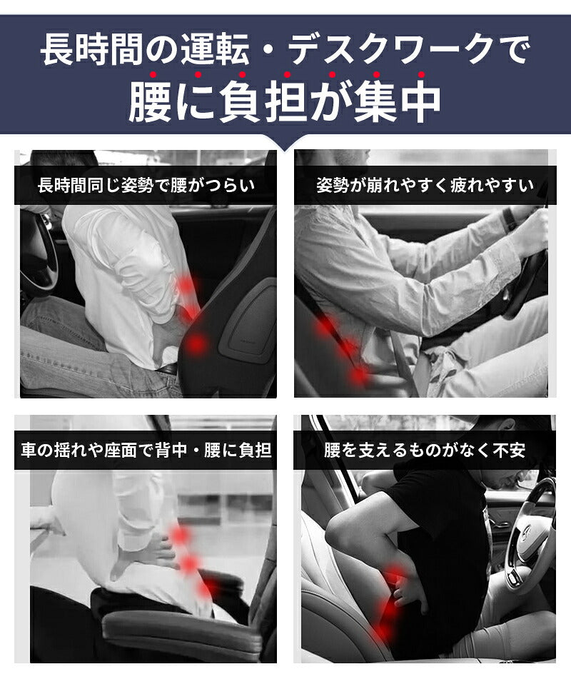 車クッション クッション 車用クッション 運転 車 腰痛 腰痛クッション ドライバー 長時間 持ち運び 腰痛くならない クッション 椅子 オフィス 腰クッション 車用 長距離運転 シートクッション 通気性 腰枕 車クッション 低反発 腰痛対策 腰サポート 椅子用