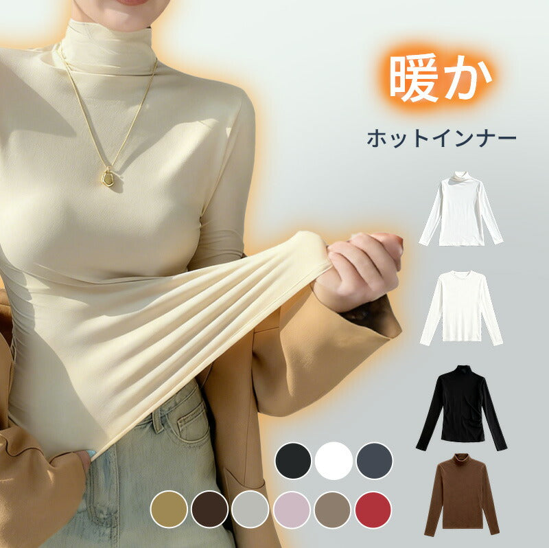 インナー レディース あったかインナー 長袖 インナーTシャツ インナーシャツ カップなし 肌着 暖かい 吸湿発熱 保温 あったか 防寒 シンプル 無地 あったかインナー クルーネック 通勤 OL オフィス 薄手 大人 韓国 装飾感 大人かわいい きれいめ ランジェリー