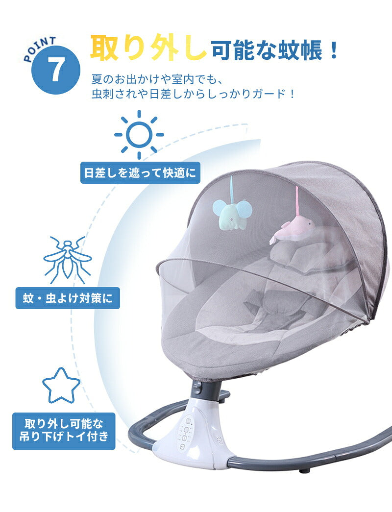 電動 ベビーバウンサー ベビーゆりかご ベビーラック スウィング  ロッキングチェア  電動スイング ベビーチェア ラック リクライニング機能  おもちゃ 音楽トイ安全ベルト 持ち運びしやすい 新生児 通気性 蚊帳