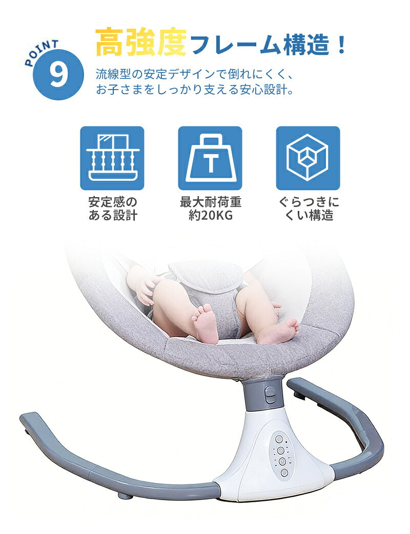 電動 ベビーバウンサー ベビーゆりかご ベビーラック スウィング  ロッキングチェア  電動スイング ベビーチェア ラック リクライニング機能  おもちゃ 音楽トイ安全ベルト 持ち運びしやすい 新生児 通気性 蚊帳