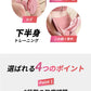 美尻シェイパー ヒップネスコア ヒップトレーナー 脚痩せ 骨盤 二の腕 ヒップアップ ウエスト 骨盤底筋トレーニング 内転筋トレーニング トレーニング 内転筋 骨盤底筋 ダイエット