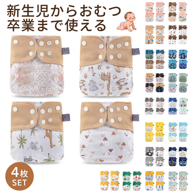 おむつカバー ベビー 布おむつカバー 赤ちゃん オムツカバー かわいい ベビー トレパン 紙おむつ 布おむつ 防水 ずれ 漏れ防止 新生児 幼児 出産祝い 保育園 入園準備 おねしょ