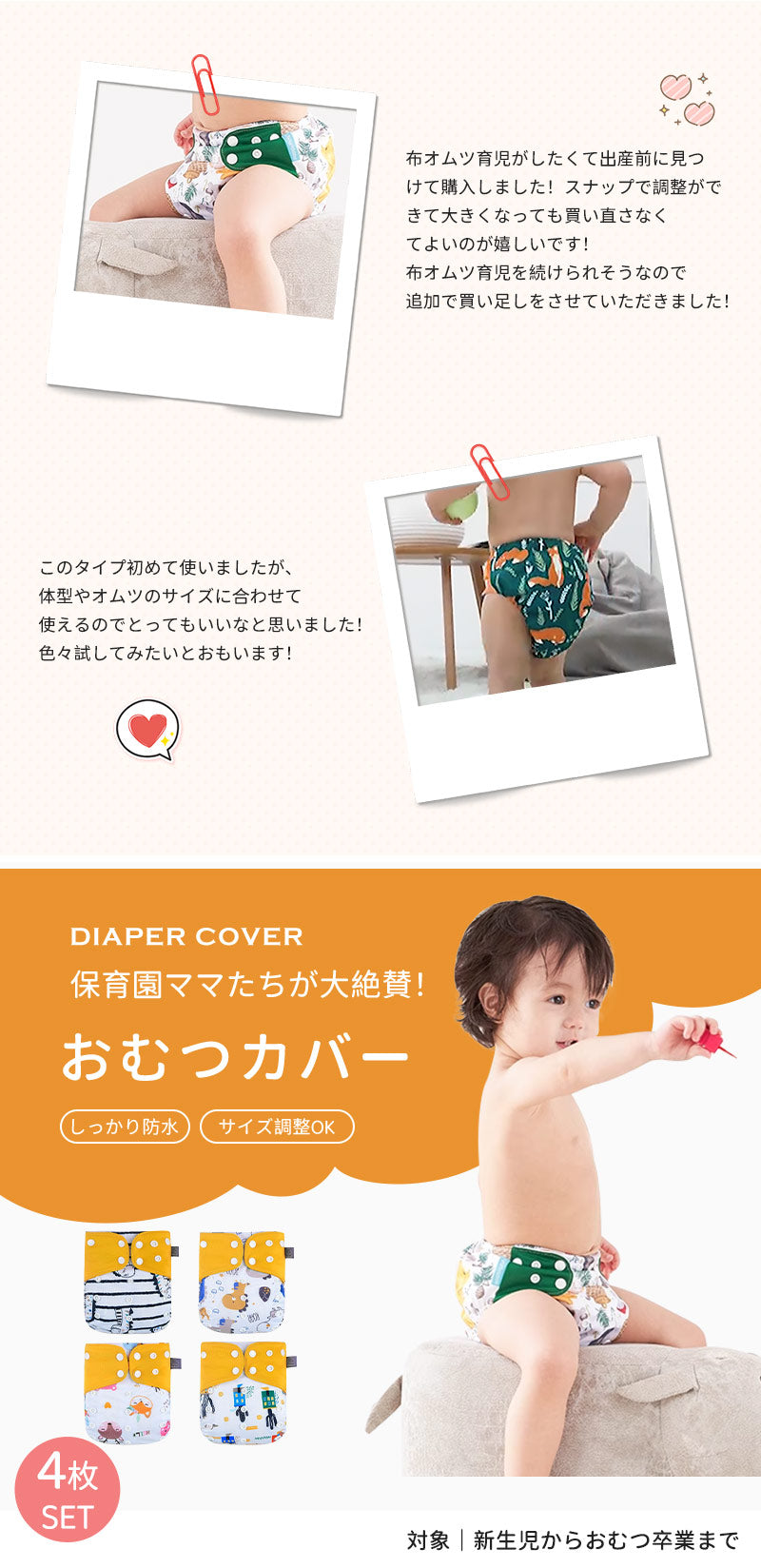 おむつカバー ベビー 布おむつカバー 赤ちゃん オムツカバー かわいい ベビー トレパン 紙おむつ 布おむつ 防水 ずれ 漏れ防止 新生児 幼児 出産祝い 保育園 入園準備 おねしょ