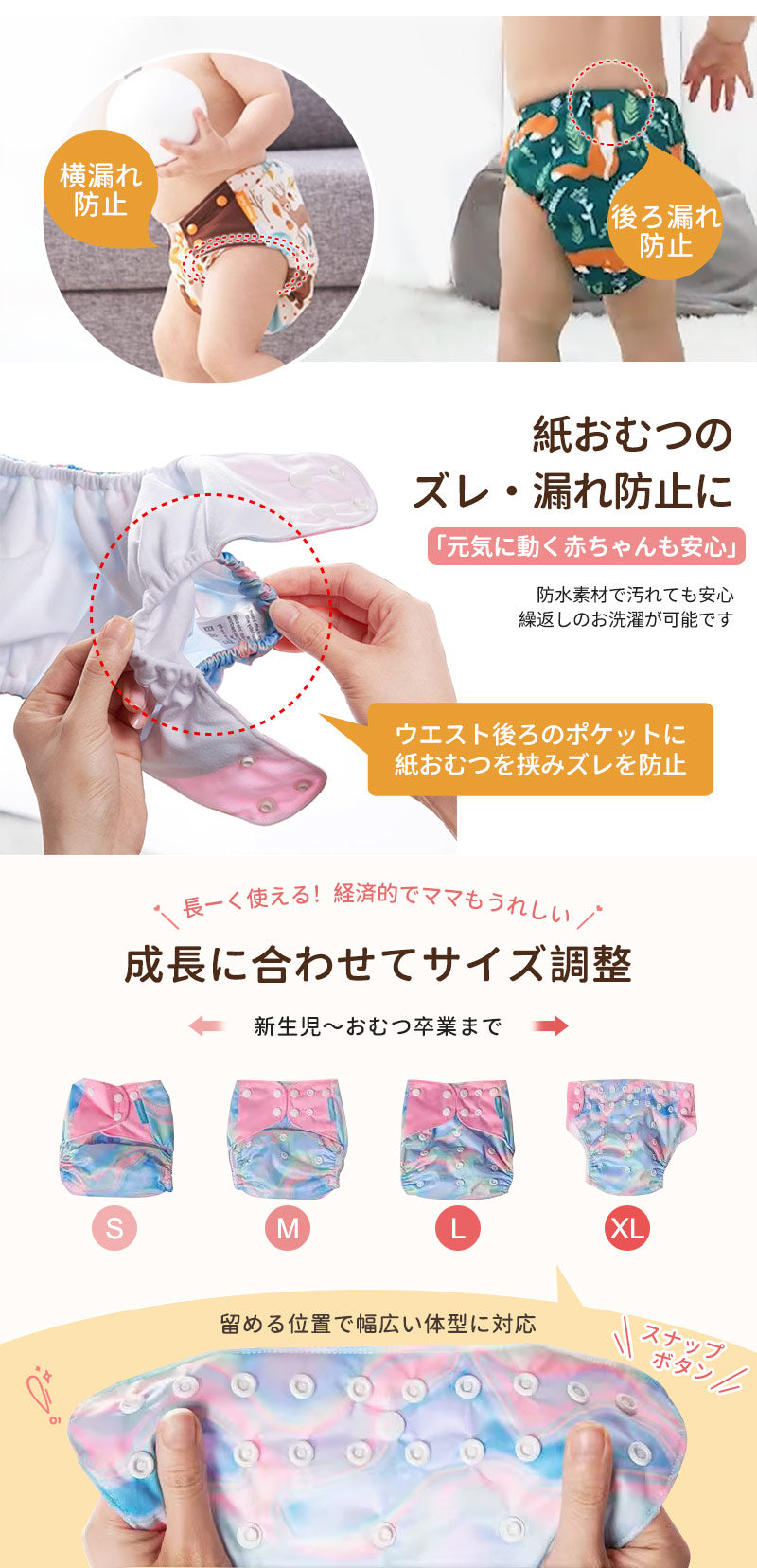 おむつカバー ベビー 布おむつカバー 赤ちゃん オムツカバー かわいい ベビー トレパン 紙おむつ 布おむつ 防水 ずれ 漏れ防止 新生児 幼児 出産祝い 保育園 入園準備 おねしょ