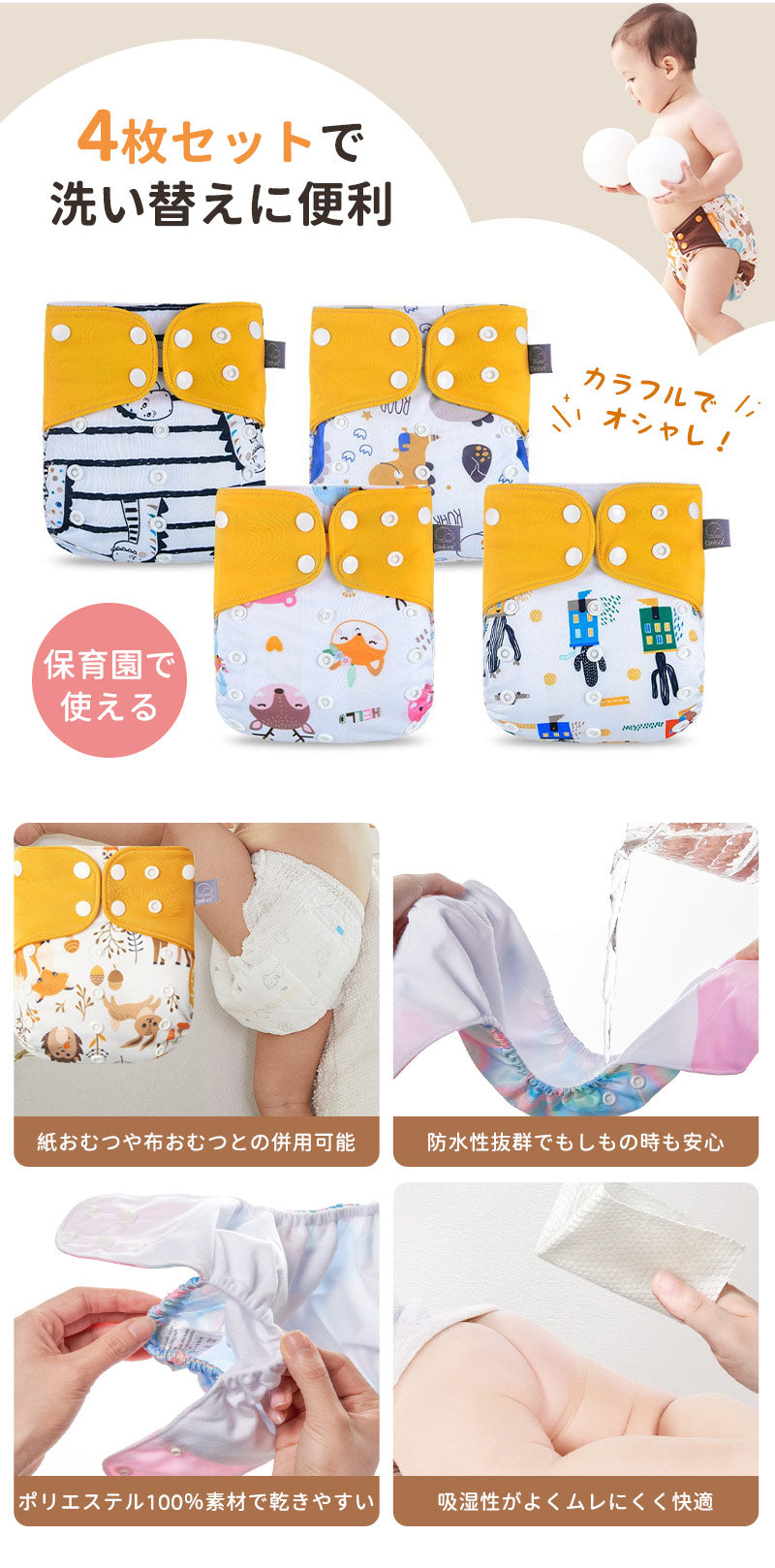 おむつカバー ベビー 布おむつカバー 赤ちゃん オムツカバー かわいい ベビー トレパン 紙おむつ 布おむつ 防水 ずれ 漏れ防止 新生児 幼児 出産祝い 保育園 入園準備 おねしょ