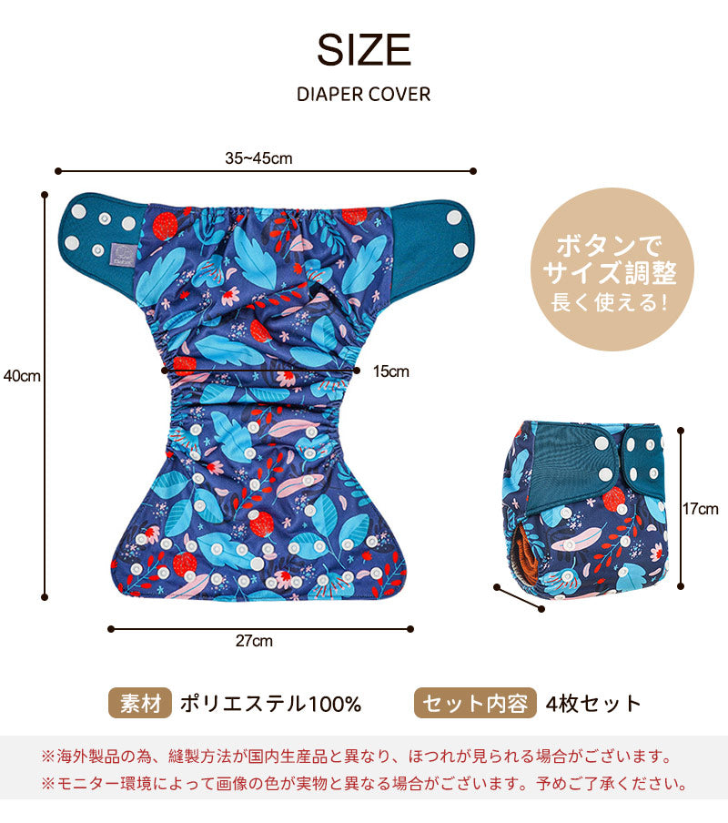 おむつカバー ベビー 布おむつカバー 赤ちゃん オムツカバー かわいい ベビー トレパン 紙おむつ 布おむつ 防水 ずれ 漏れ防止 新生児 幼児 出産祝い 保育園 入園準備 おねしょ