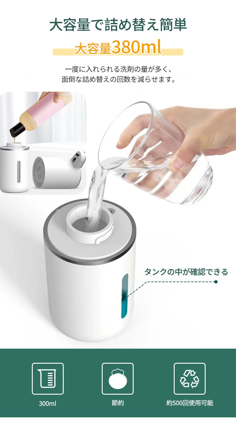 オートソープディスペンサー ハンドソープ ディスペンサー ソープディスペンサー 自動 泡 液体 壁掛け 充電 食器洗剤 自動ディスペンサー ハンドソープ  泡ソープ 食器用洗剤 スリム 防水 浮かせる 充電式 おしゃれ かわいい  ソープ 石鹸 オフィス 防水 電動 コンパクト