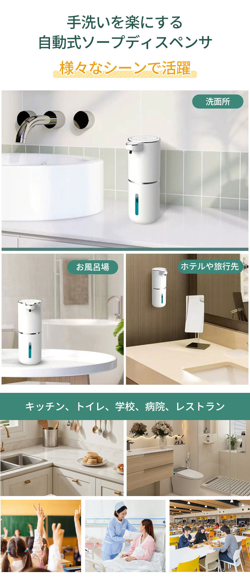 オートソープディスペンサー ハンドソープ ディスペンサー ソープディスペンサー 自動 泡 液体 壁掛け 充電 食器洗剤 自動ディスペンサー ハンドソープ  泡ソープ 食器用洗剤 スリム 防水 浮かせる 充電式 おしゃれ かわいい  ソープ 石鹸 オフィス 防水 電動 コンパクト