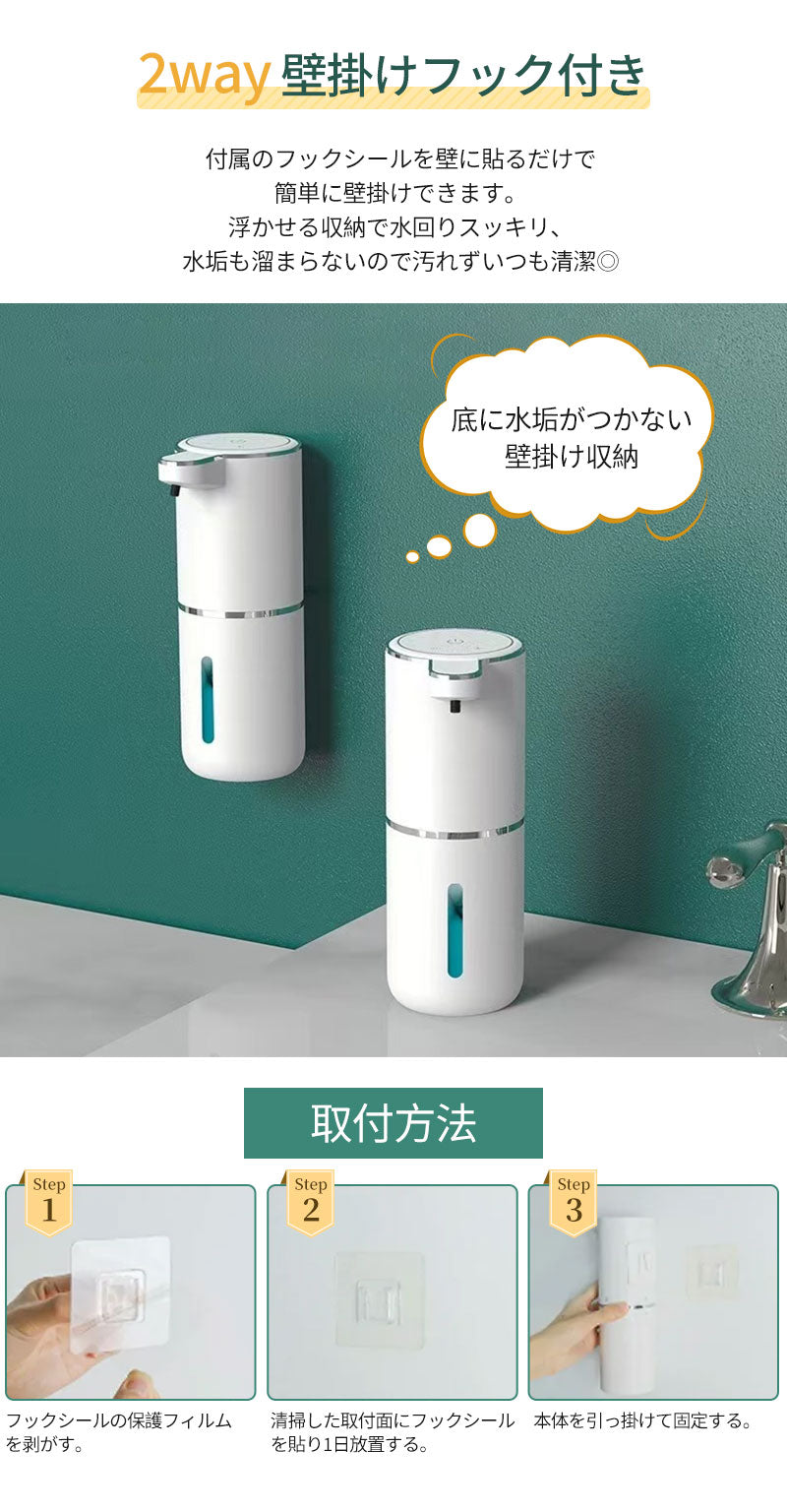 オートソープディスペンサー ハンドソープ ディスペンサー ソープディスペンサー 自動 泡 液体 壁掛け 充電 食器洗剤 自動ディスペンサー ハンドソープ  泡ソープ 食器用洗剤 スリム 防水 浮かせる 充電式 おしゃれ かわいい  ソープ 石鹸 オフィス 防水 電動 コンパクト