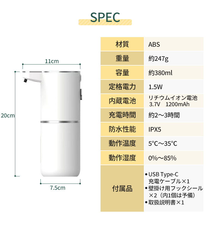オートソープディスペンサー ハンドソープ ディスペンサー ソープディスペンサー 自動 泡 液体 壁掛け 充電 食器洗剤 自動ディスペンサー ハンドソープ  泡ソープ 食器用洗剤 スリム 防水 浮かせる 充電式 おしゃれ かわいい  ソープ 石鹸 オフィス 防水 電動 コンパクト