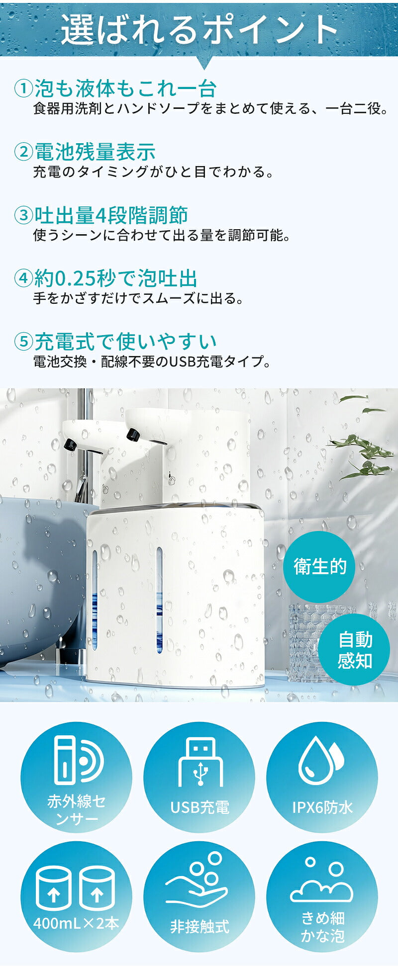 ソープディスペンサー 自動 オートディスペンサー 泡 液体 両対応 ハンドソープ 食器用洗剤 両頭式 非接触 センサー式 2WAY Type-C充電 4段階調節 壁掛け 置き型 防水 詰め替え簡単 スリム設計 キッチン 洗面所 トイレ 浴室 おしゃれ