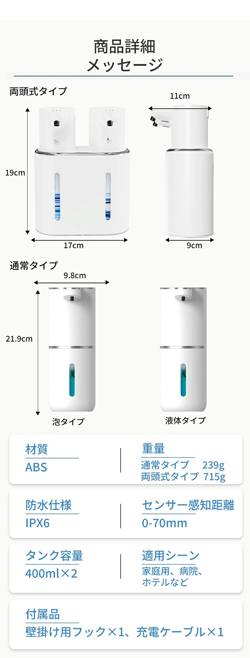 ソープディスペンサー 自動 オートディスペンサー 泡 液体 両対応 ハンドソープ 食器用洗剤 両頭式 非接触 センサー式 2WAY Type-C充電 4段階調節 壁掛け 置き型 防水 詰め替え簡単 スリム設計 キッチン 洗面所 トイレ 浴室 おしゃれ