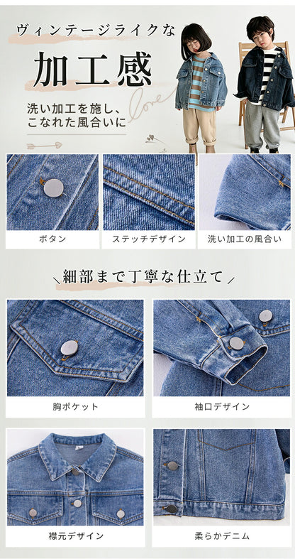 キッズ デニムジャケット 女の子 男の子 Gジャン 子供服 オーバーサイズ ビッグシルエット 男女兼用 春秋 アウター ゆったり 羽織り  韓国 通園 通学 おしゃれ 韓国風 ジュニア デニム 90cm 100cm 110cm 120cm 130cm 140cm 150cm