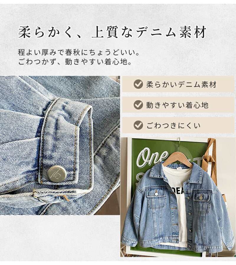 キッズ デニムジャケット Gジャン 子供服 オーバーサイズ ビッグシルエット 男女兼用 春秋 アウター ゆったり 羽織り 通園 通学 おしゃれ 韓国風 ジュニア デニム 90cm 100cm 110cm 120cm 130cm 140cm 150cm 160cm