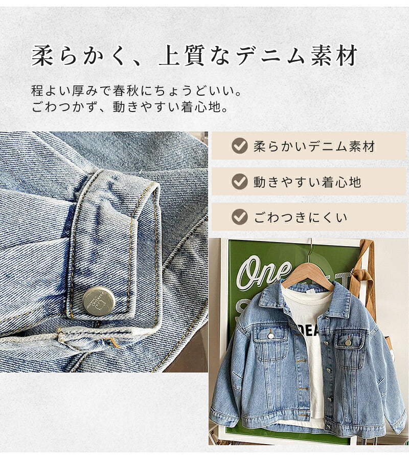キッズ デニムジャケット Gジャン 子供服 オーバーサイズ ビッグシルエット 男女兼用 春秋 アウター ゆったり 羽織り 通園 通学 おしゃれ 韓国風 ジュニア デニム 90cm 100cm 110cm 120cm 130cm 140cm 150cm 160cm
