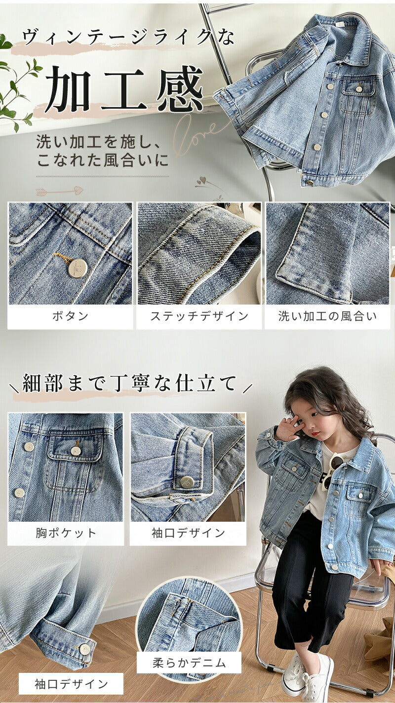 キッズ デニムジャケット Gジャン 子供服 オーバーサイズ ビッグシルエット 男女兼用 春秋 アウター ゆったり 羽織り 通園 通学 おしゃれ 韓国風 ジュニア デニム 90cm 100cm 110cm 120cm 130cm 140cm 150cm 160cm