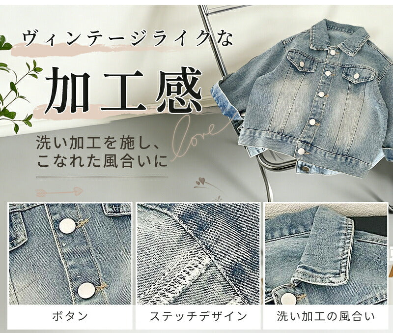 キッズ デニムジャケット Gジャン 子供服 オーバーサイズ ビッグシルエット 男女兼用 春秋 アウター ゆったり 羽織り 通園 通学 おしゃれ 韓国風 ジュニア デニム 80cm 90cm 100cm 110cm 120cm 130cm 140cm 150cm