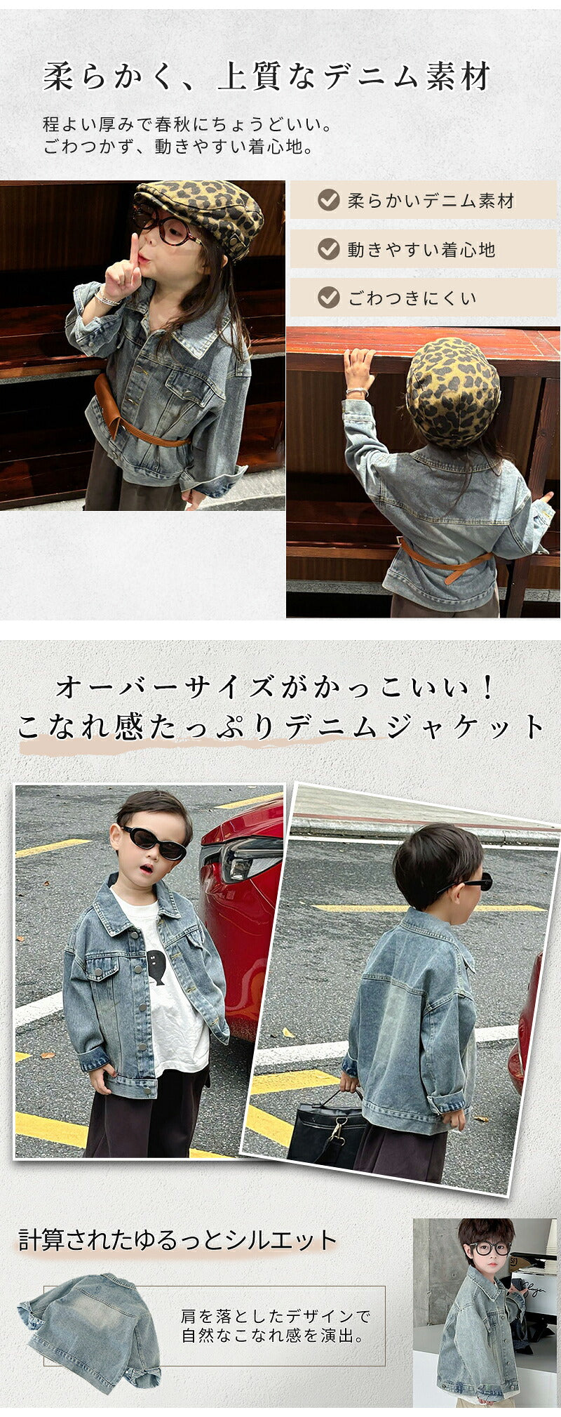 キッズ デニムジャケット Gジャン 子供服 オーバーサイズ ビッグシルエット 男女兼用 春秋 アウター ゆったり 羽織り 通園 通学 おしゃれ 韓国風 ジュニア デニム 80cm 90cm 100cm 110cm 120cm 130cm 140cm 150cm